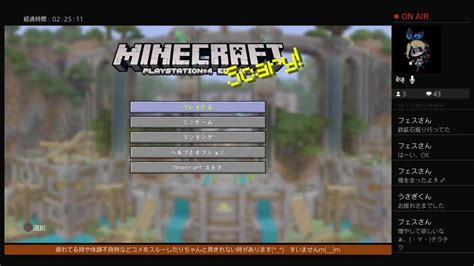 現役レジ店員ユウの「マイクラ」プレイ 一週間振りです まったりしますかぁ ※初見さんは概要欄必読 Youtube