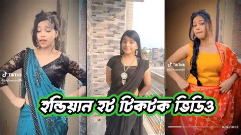 ইনডযন হট টকটক ভডও Indian Hot Tik Tok Videos YouTube
