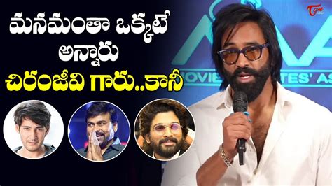 Manchu Vishnu Great Words About Chiranjeevi Allu Arjun Mahesh Babu