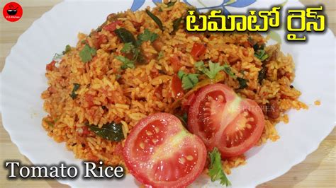 బిర్యానీ టేస్ట్👌తో టమాటో రైస్😋 Tomato Rice In Telugu Tomato Pulav