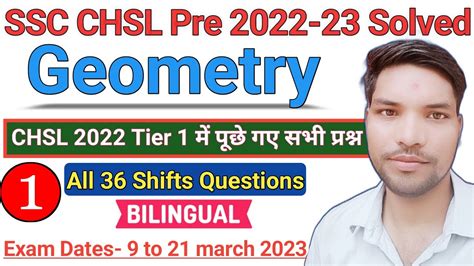 Geometry SSC CHSL 2022 Tier 1 All 36 Shifts Questions Geometry