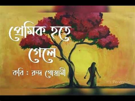 Love Journey Bengali Poem Recitation By Rudra Goswami