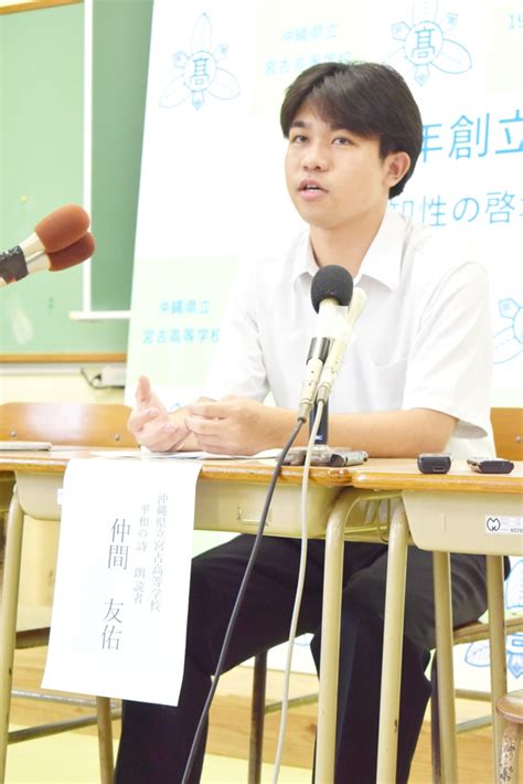 「これから」の平紡ぐ 戦没者追悼式朗読者・仲間友佑さん（宮古3年） 「思い」「意気込み」語る 宮古新報