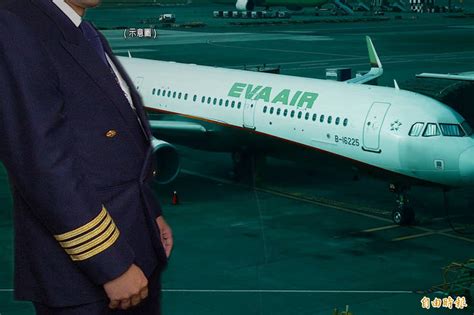 長榮機師違反防疫規定 民航局罰機師40萬、罰長榮航空200萬 生活 自由時報電子報