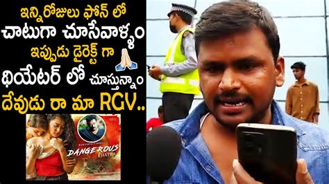 Ram Gopal Varma S Dangerous Movie Genuine Public Talk Rgv Apsara