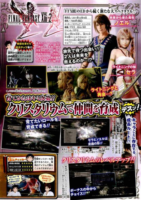 Final Fantasy XIII 2 Crystarium System Jump Scan Gematsu