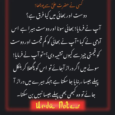 حضرت علیؓ نے فرمایا Hazrat Ali Ki Hadees Urdu Quotes