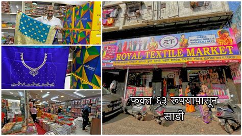 फकत ६३ रपयपसन सड Royal Textile Market Bhiwandi Super