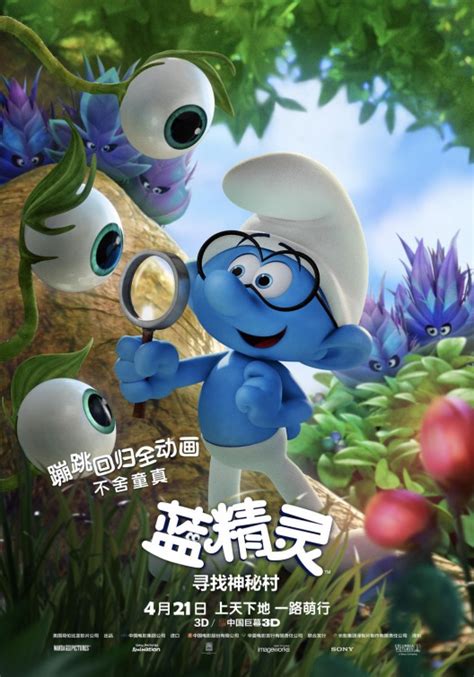 Smurfs The Lost Village Movie Poster 10 Of 13 Imp Awards