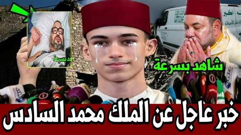 خبر عاجل عن الملك محمد السادس أخبار اليوم الإثنين 4 دجنبر 2023 على القناة الثانية دوزيم Youtube