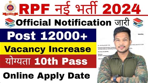 Rpf New Vacancy Rpf Constable New Vacancy Rpf New Notice