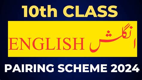 10th Class English Pairing Scheme 202410th Class English Paper Pattern 2024 English Guess