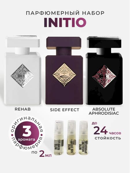 Парфюмерный набор Initio Rehab Side Effect Absolute Aphrodisiac 3