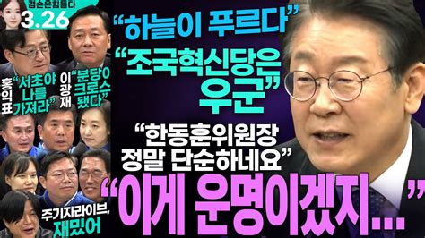 이재명 후보와 국내 정치 현안 뉴스 요약