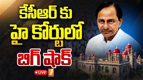 Live Big Shock To Kcr In Telangana High