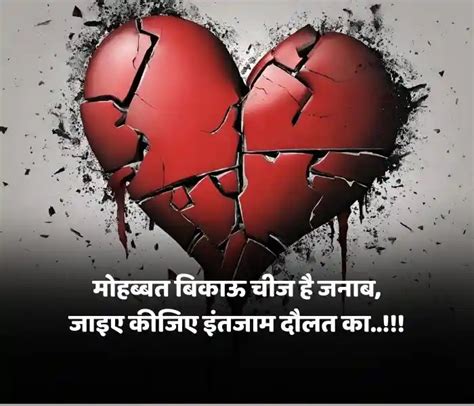 Best 80 Broken Heart Shayari In Hindi टूटे दिल पर शायरी