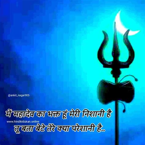 Top 999 Mahadev Images With Quotes Amazing Collection Mahadev Images