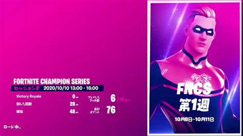 Fncs Week1 準決勝 【フォートナイト Fortnite】 Youtube