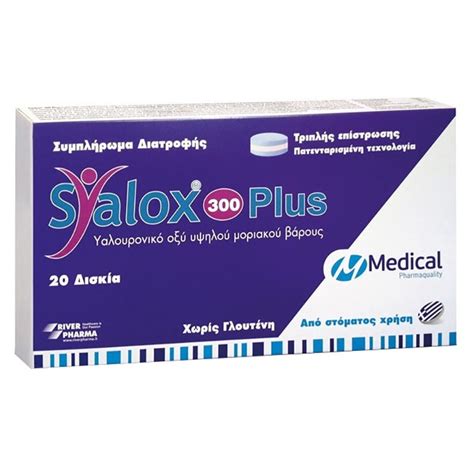 Syalox 300 Plus 20tabs