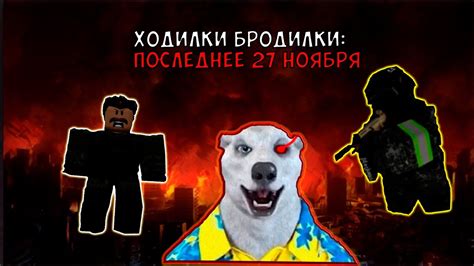 Короткометражный фильм Последнее 27 ноября - YouTube