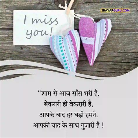 80 Miss You Shayari In Hindi Best याद शायरी