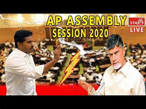 AP Assembly LIVE Andhra Pradesh Assembly Winter Sessions Day 4