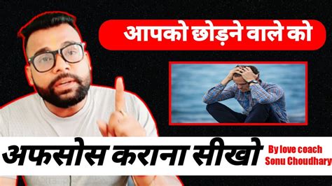 क्या उसे कभी मेरे प्यार की कदर होगीmake Your Ex Realize Your Value