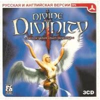 Издания Divine Divinity PiPer old games ru