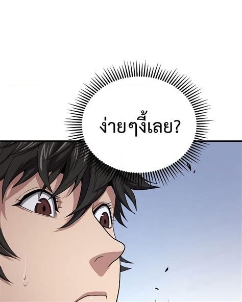 Hoarding In Hell ตอนที่ 44 Manga Sugoi อ่านมังงะสุโก้ย การ์ตูนแปลไทย