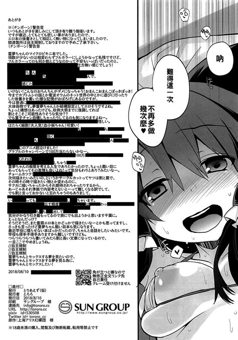 Teitoku Hentai Reimu San To Micro Bikini Sex Touhou Project Hentai