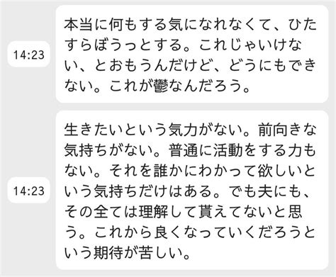 復職日記どん底だった頃の自分｜ののっつ