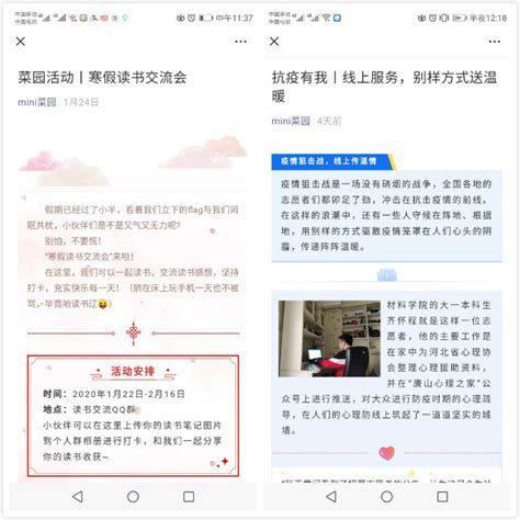 【抗击疫情·一线报道】材料学院开启多模式“云”学习模式