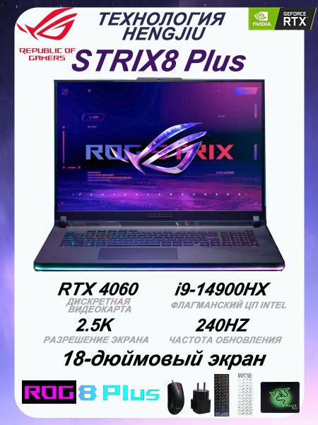 Характеристики ASUS ROG Strix8 Plus Игровой ноутбук 18", Intel Core i9 ...