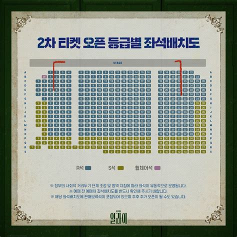 수카²¹ on Twitter RT h2ing9 일라이 보니까 무대가 객석 1열 2번 20번이 무대 양 끝 쪽임