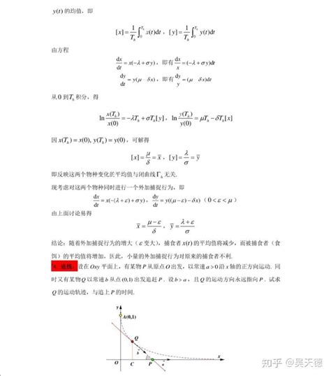 常微分方程教程（7） 知乎