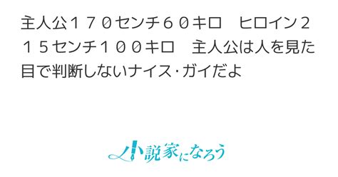 人を見た目で判断してはいけない！おめぇの事だよ！