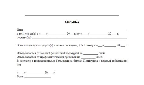 Как выглядит справка для школы