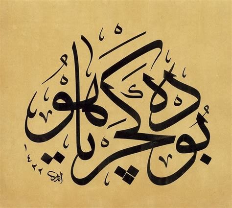 Hat Sanat Ve Rnekleri Galeri Hattat Ayd N K Se Arabic Calligraphy