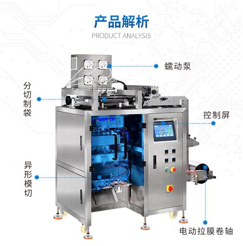 多列异形袋包装机异形袋液体多列包装机设备 「揽德包装机」