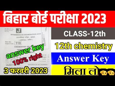 Class Th Chemistry Answer Key Bseb Th Chemistry Answer Key