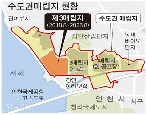 수도권 쓰레기 매립지 어디 없소 한국일보