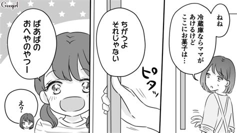 【スカッと漫画】義母「あなたの味付けは口に合わないの」に嫁が言い返した話【第7話】 女子力アップcafe Googirl