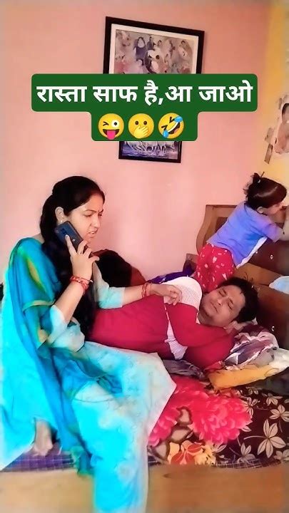 रास्ता साफ है आ जाओ 🤣😜 Comedy Funny Viral Trending