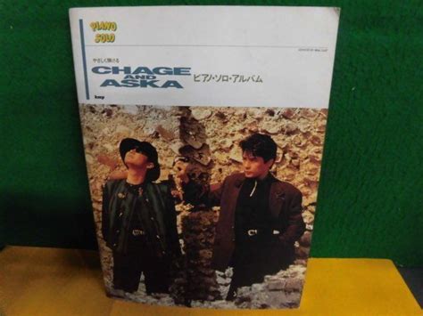 やさしく弾けるCHAGE AND ASKA ピアノ ソロ アルバム kmp チャゲ飛鳥 1993年 ジャパニーズポップス 売買された