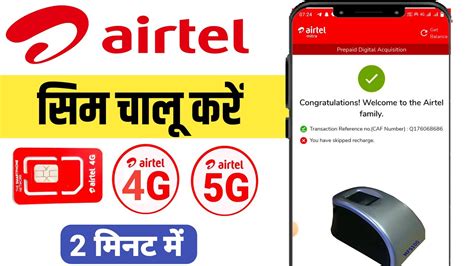 Airtel New Sim Activation Process Airtel Sim Ko Activate Kaise Kare