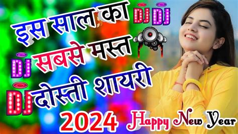 इस सल क सबस मसत दसत शयर Naye Saal Ki Dosti Shayari 2024