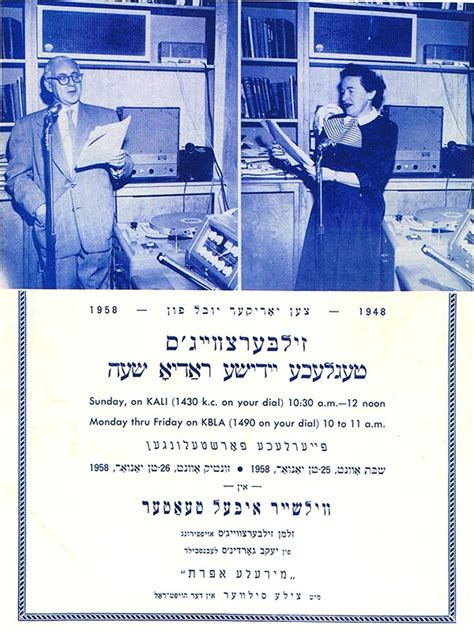 Digital Yiddish Theater Project Zalmen Zylbercweig Shnorer Historian