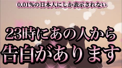 【1分聴くだけ】001の幸運を引きました🌈あの人から23時に大切な連絡がきます Youtube