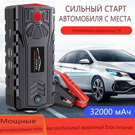 Переносной стартап для автомобиля 12V: автомобильный бустер для ...