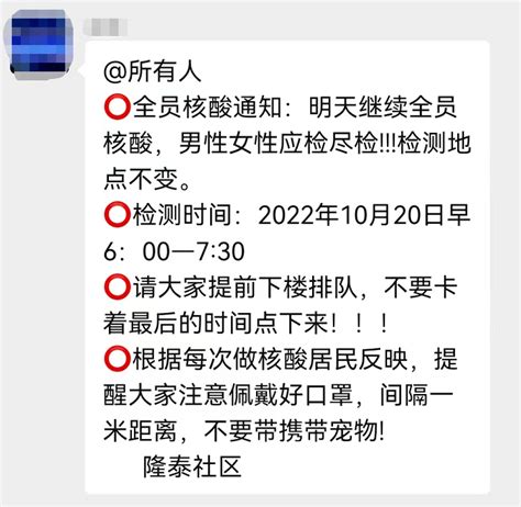 霸州明早全员核酸 廊坊新增2例无症状感染者 含霸州1例 检测 通知 河北省